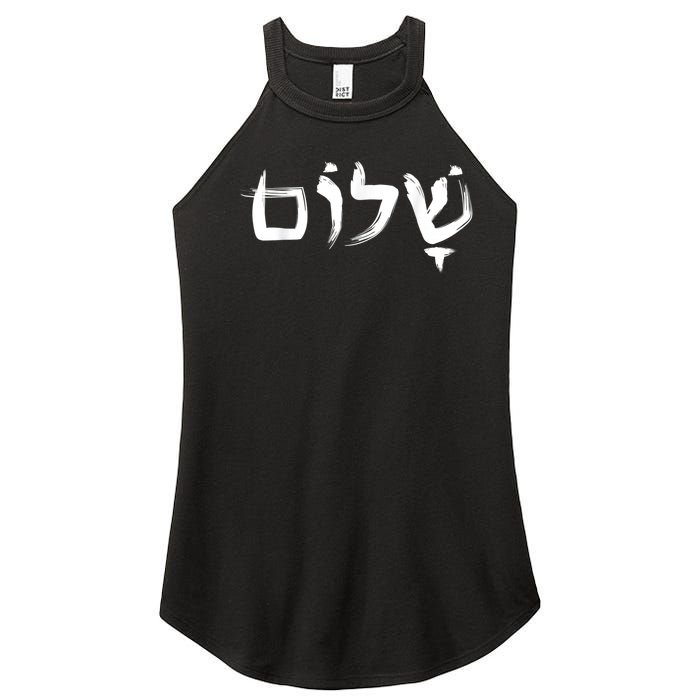 Shalom In Hebrew Letters Women’s Perfect Tri Rocker Tank