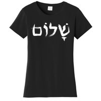 Shalom In Hebrew Letters Women's T-Shirt