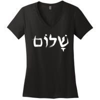 Shalom In Hebrew Letters Women's V-Neck T-Shirt