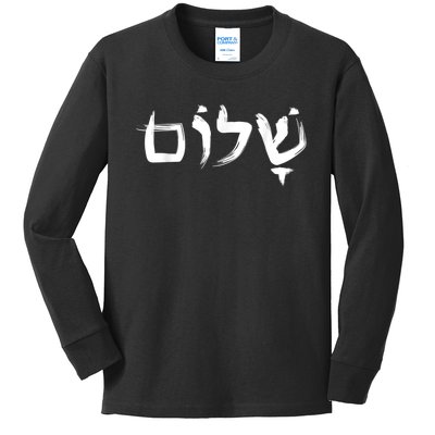 Shalom In Hebrew Letters Kids Long Sleeve Shirt