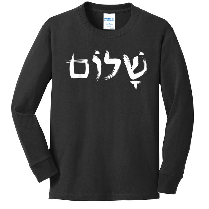 Shalom In Hebrew Letters Kids Long Sleeve Shirt