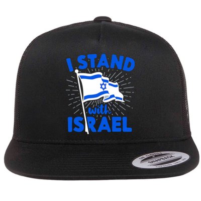 Support Israel I Stand With Israel Israeli Flag Flatbill Hat