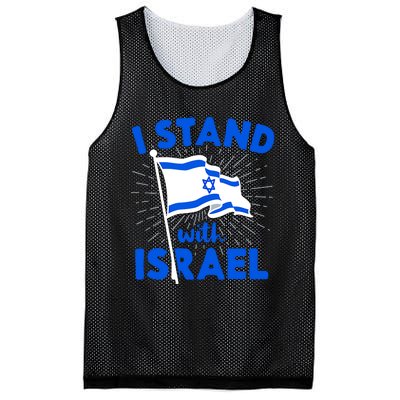 Support Israel I Stand With Israel Israeli Flag Mesh Reversible Basketball Jersey Tank