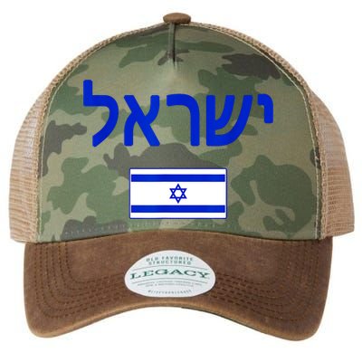 Support Israel I Stand With Israel Israel Flag Legacy Tie Dye Trucker Hat