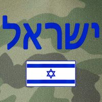 Support Israel I Stand With Israel Israel Flag Legacy Tie Dye Trucker Hat