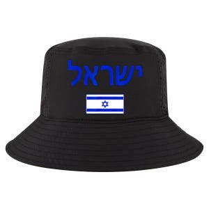 Support Israel I Stand With Israel Israel Flag Cool Comfort Performance Bucket Hat