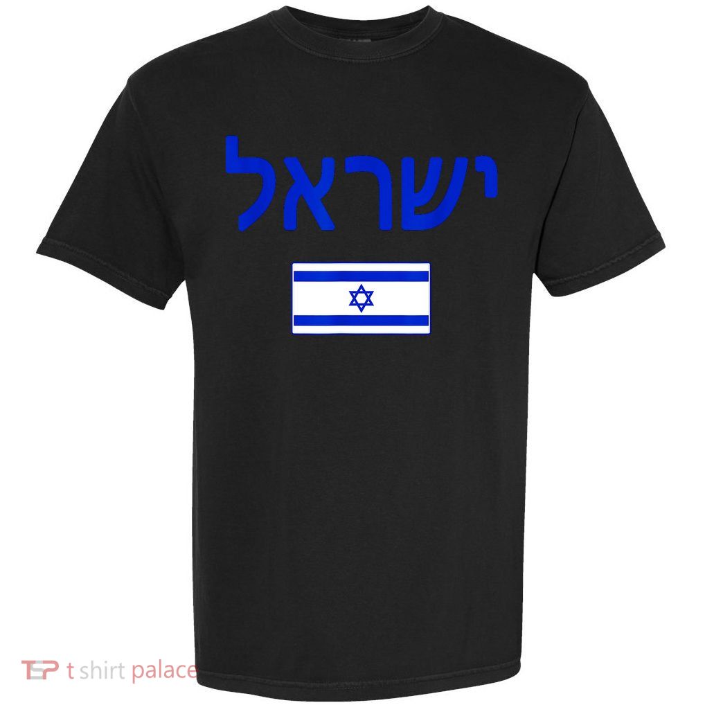 Support Israel I Stand With Israel Israel Flag Garment-Dyed Heavyweight T-Shirt
