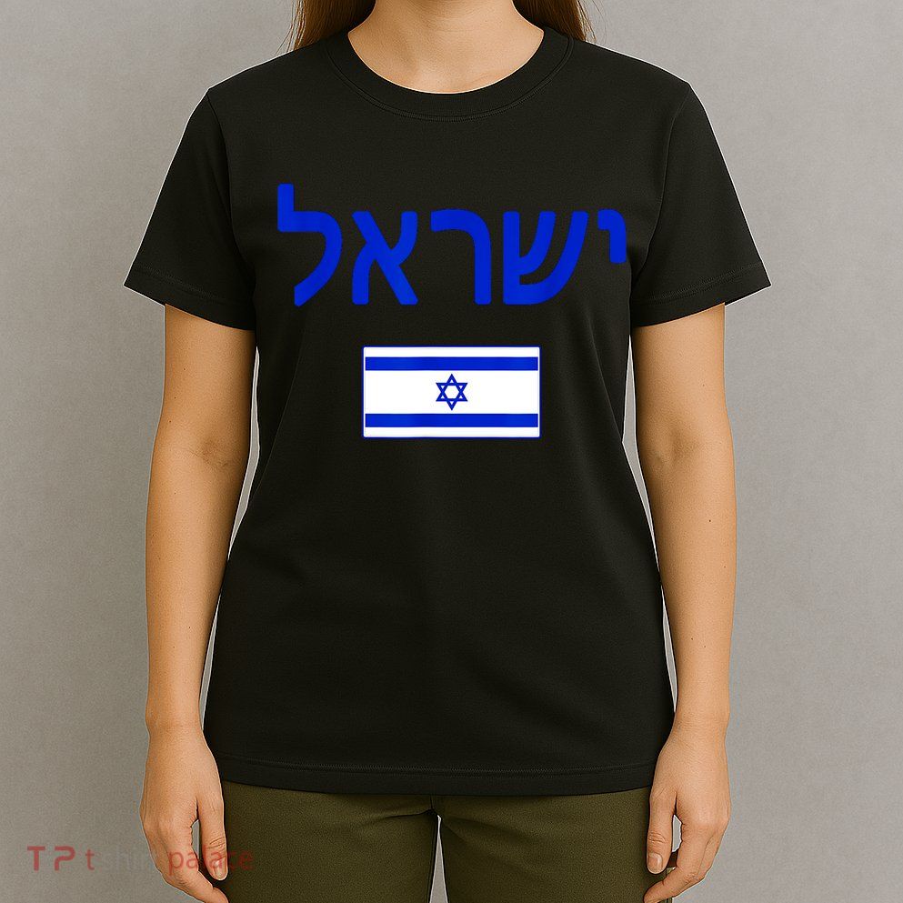 Support Israel I Stand With Israel Israel Flag T-Shirt