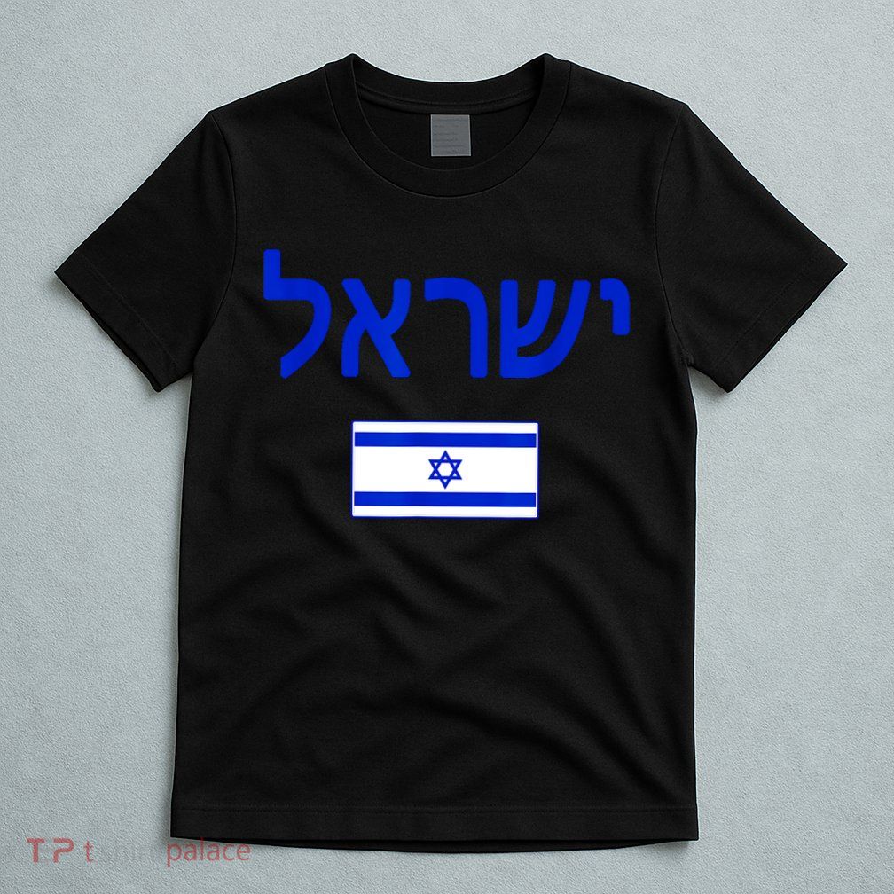 Support Israel I Stand With Israel Israel Flag T-Shirt