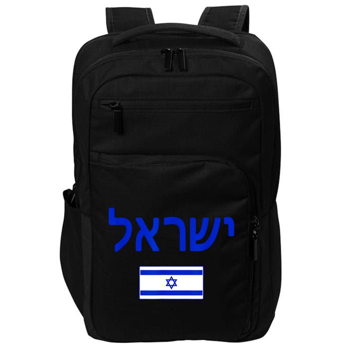 Support Israel I Stand With Israel Israel Flag Impact Tech Backpack