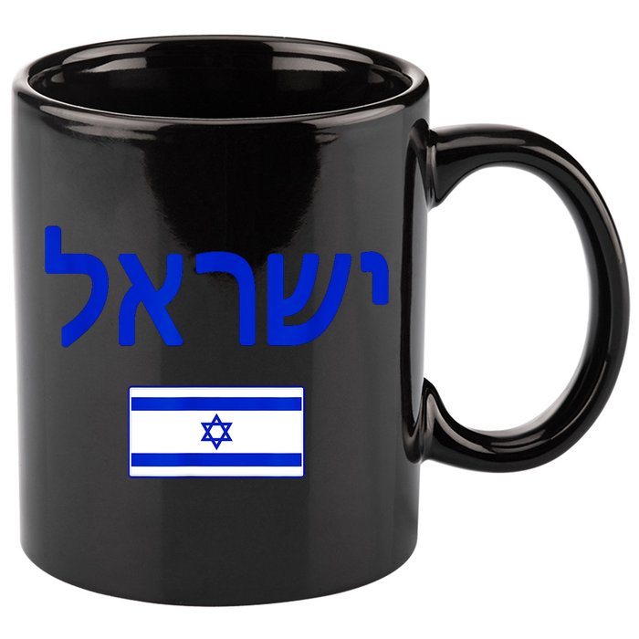 Support Israel I Stand With Israel Israel Flag 11oz C Handle Ceramic Mug