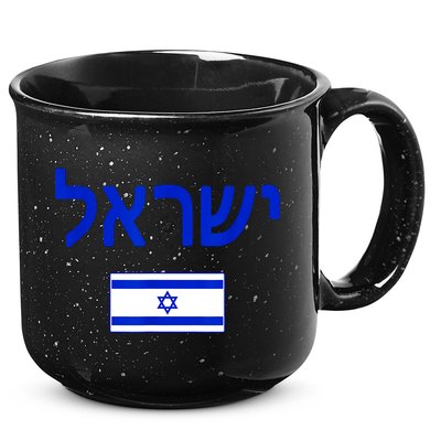 Support Israel I Stand With Israel Israel Flag 15oz Campfire Ceramic Mug
