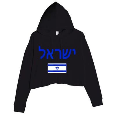 Support Israel I Stand With Israel Israel Flag Crop Fleece Hoodie