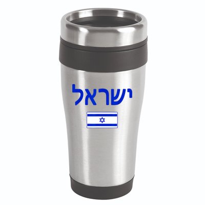 Support Israel I Stand With Israel Israel Flag 16oz Travel Tumbler