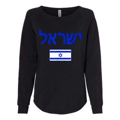 Support Israel I Stand With Israel Israel Flag Womens California Wash Sweatshirt