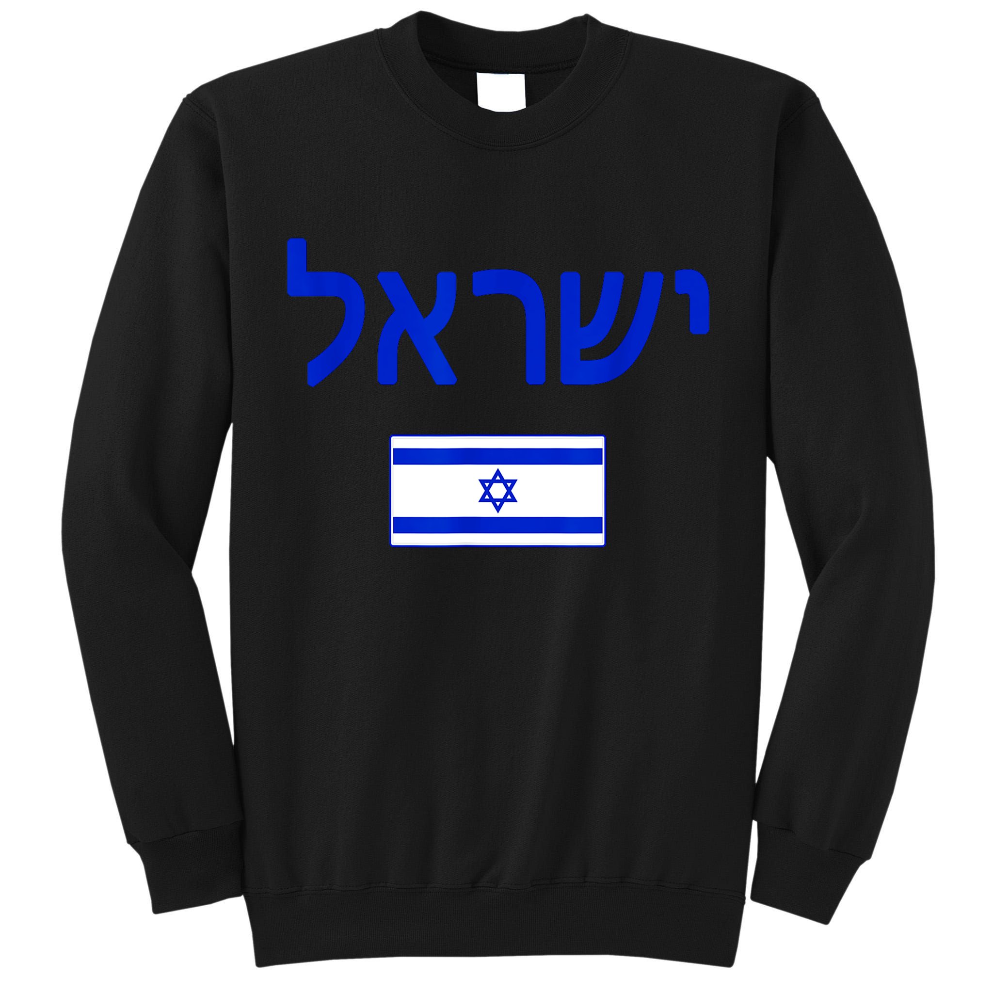Support Israel I Stand With Israel Israel Flag Tall Sweatshirt