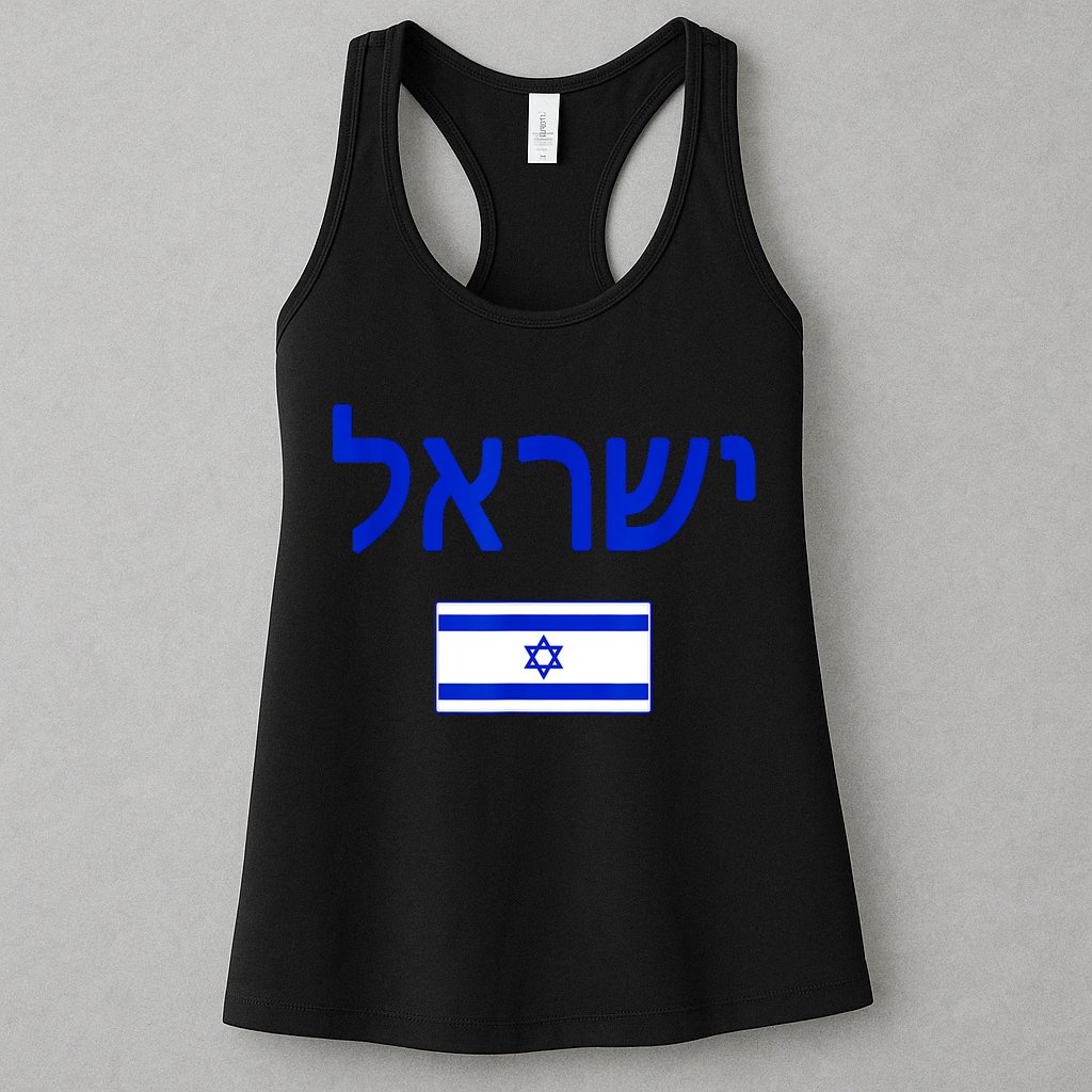 Support Israel I Stand With Israel Israel Flag Womens Tank Top