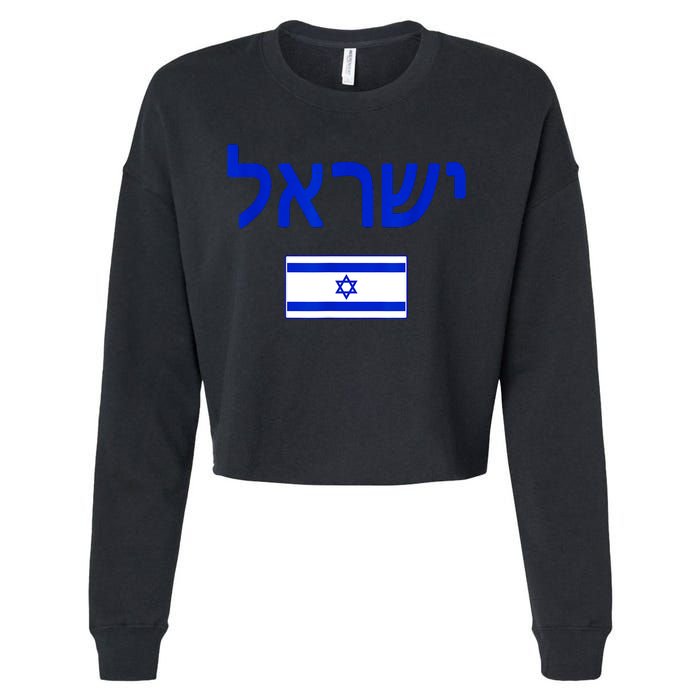 Support Israel I Stand With Israel Israel Flag Cropped Pullover Crew