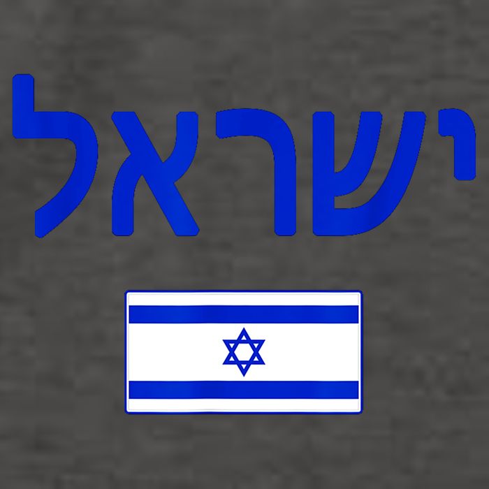 Support Israel I Stand With Israel Israel Flag Vector Backpack