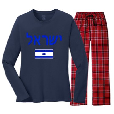 Support Israel I Stand With Israel Israel Flag Women's Long Sleeve Flannel Pajama Set 