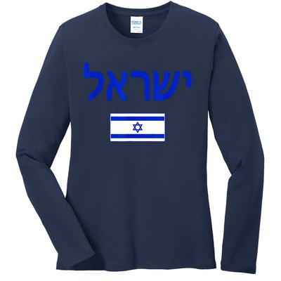 Support Israel I Stand With Israel Israel Flag Ladies Long Sleeve Shirt