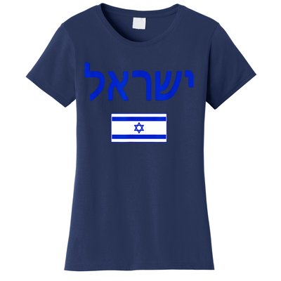 Support Israel I Stand With Israel Israel Flag Women's T-Shirt