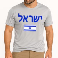 Support Israel I Stand With Israel Israel Flag Cooling Performance Crew T-Shirt