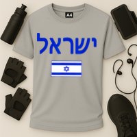 Support Israel I Stand With Israel Israel Flag Cooling Performance Crew T-Shirt