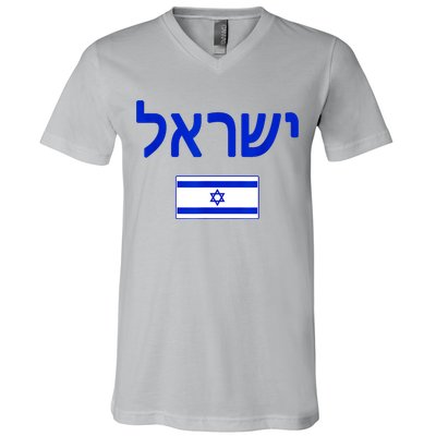 Support Israel I Stand With Israel Israel Flag V-Neck T-Shirt