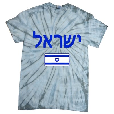 Support Israel I Stand With Israel Israel Flag Tie-Dye T-Shirt