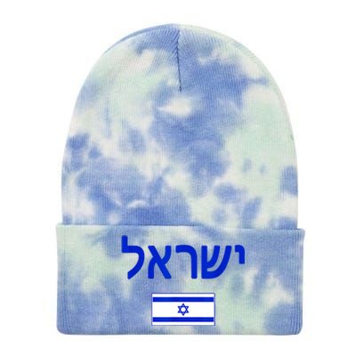 Support Israel I Stand With Israel Israel Flag Tie Dye 12in Knit Beanie