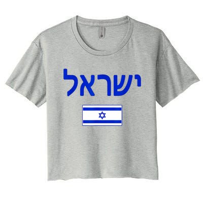 Support Israel I Stand With Israel Israel Flag Women's Crop Top Tee