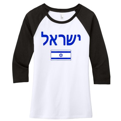 Support Israel I Stand With Israel Israel Flag Women's Tri-Blend 3/4-Sleeve Raglan Shirt