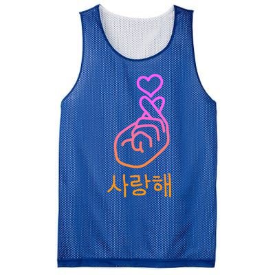 Saranghae I Love You Mesh Reversible Basketball Jersey Tank