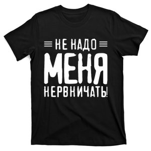 Saying In Russian For Russian Girl From Russia For Russians T-Shirt