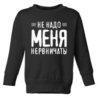 Saying In Russian For Russian Girl From Russia For Russians Toddler Sweatshirt