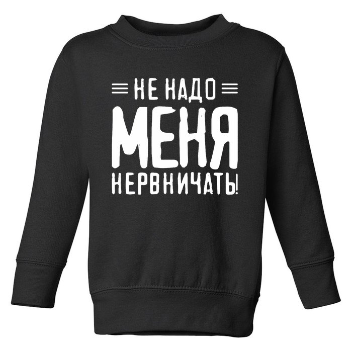 Saying In Russian For Russian Girl From Russia For Russians Toddler Sweatshirt