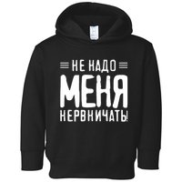 Saying In Russian For Russian Girl From Russia For Russians Toddler Hoodie