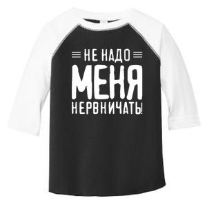 Saying In Russian For Russian Girl From Russia For Russians Toddler Fine Jersey T-Shirt