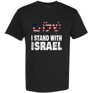 Shalom I Stand With Israel Garment-Dyed Heavyweight T-Shirt