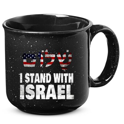 Shalom I Stand With Israel 15oz Campfire Ceramic Mug