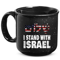 Shalom I Stand With Israel 15oz Campfire Ceramic Mug