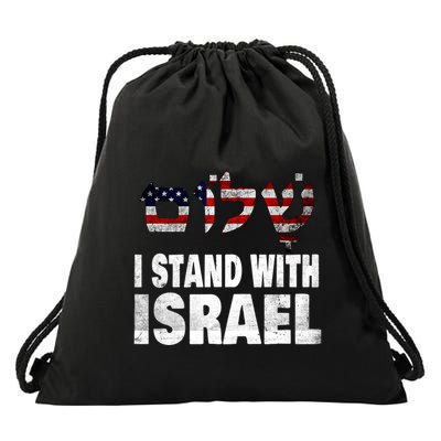 Shalom I Stand With Israel Drawstring Bag