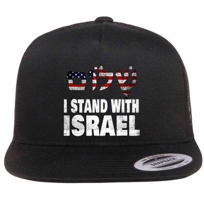Shalom I Stand With Israel Flatbill Hat