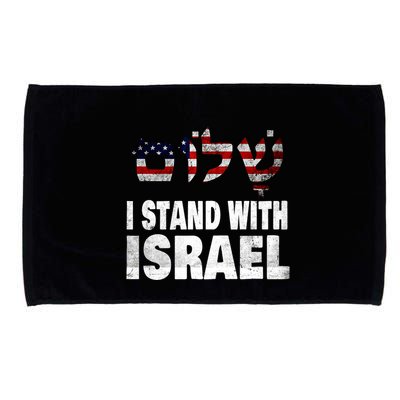 Shalom I Stand With Israel Microfiber Hand Towel