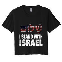 Shalom I Stand With Israel Women's Crop Top Tee