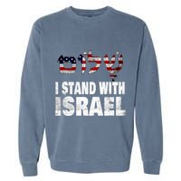Shalom I Stand With Israel Garment-Dyed Sweatshirt