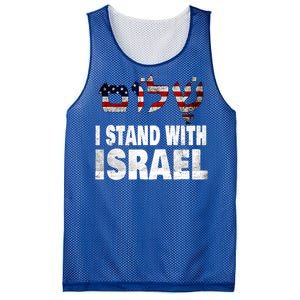 Shalom I Stand With Israel Mesh Reversible Basketball Jersey Tank