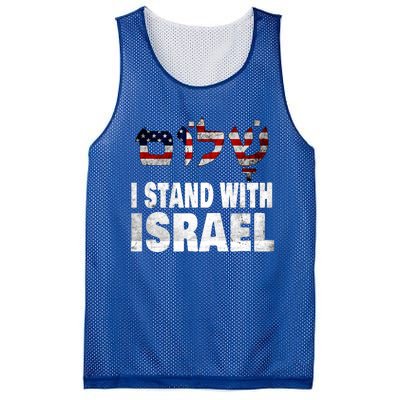 Shalom I Stand With Israel Mesh Reversible Basketball Jersey Tank