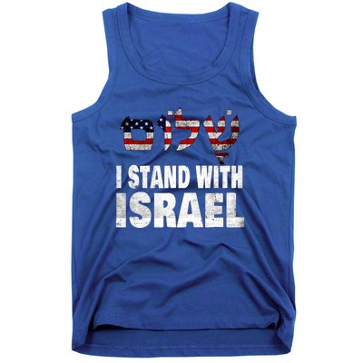 Shalom I Stand With Israel Tank Top